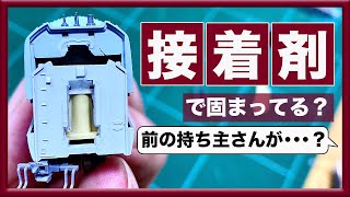 [N gauge] KATO 251 series headlight LED conversion part 2