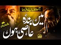 Most tearful naat  main banda e aasi hoon new version naat 2023  by hafiz haroon