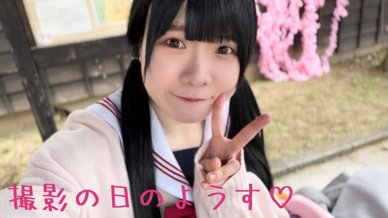 撮影の日の様子❤️寒すぎました❤️ポートレート撮影❤️すてきな街並み❤️撮影許可もらってます❤️セーラー服と自然と❤️