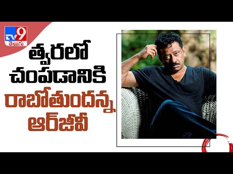 Murder : RGV locks release date after court clearance - TV9