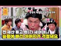 ENG SUB 새어머니의 배신 실의에 빠진 아버지가 걱정돼요 무엇이든 물어보살 110화 ENG SUB 새어머니의 배신 실의에 빠진 아버지가 걱정돼요 무엇이든 물어보살 110화