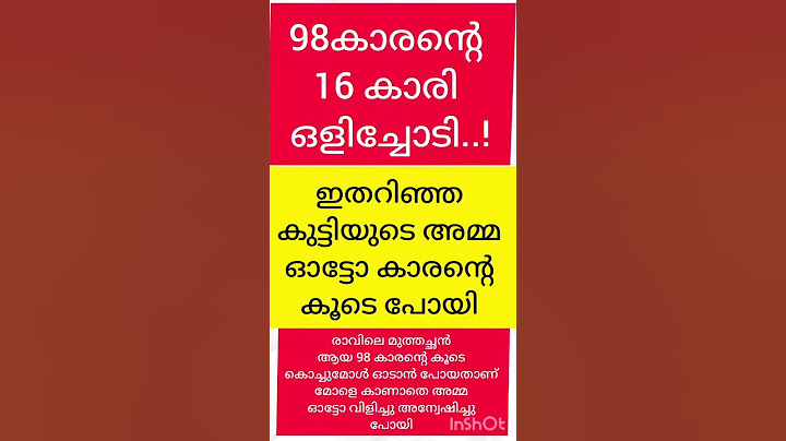 എന്നാ വാർത്ത