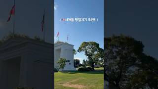 시애틀 당일치기#시애틀 #seattle #여행 #미국 #tour #메이저리그 #mlb #송성문