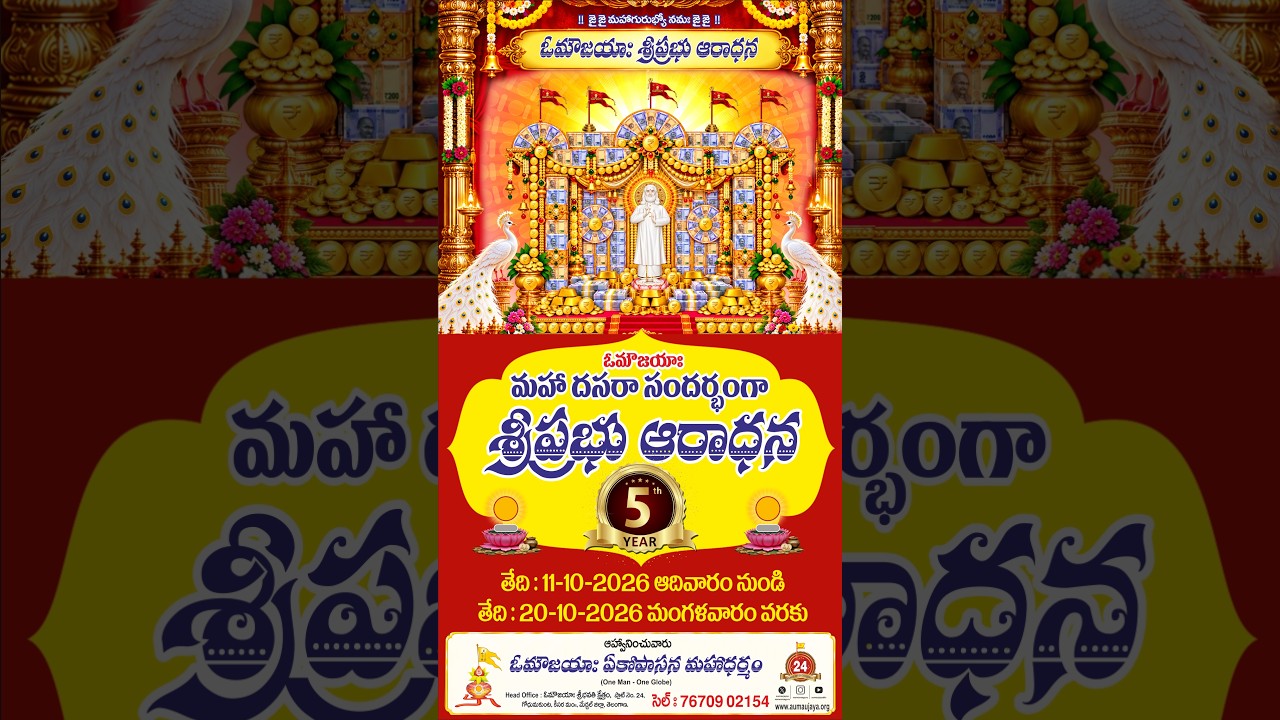 Aumaujayaa Mahaa Dasara | Shree Prabhu Aaradhana 5th Year at Aumaujayaa Shribhavathi Kshetram