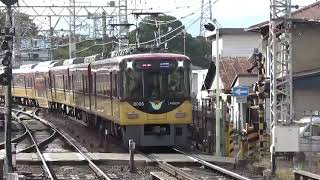 京阪【8000系&3000系快速急行】中書島駅