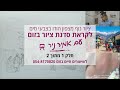 לצייר עם אמיר ניר - נופים מצפון הודו בצבעי מים - חלק 1 מתוך 2