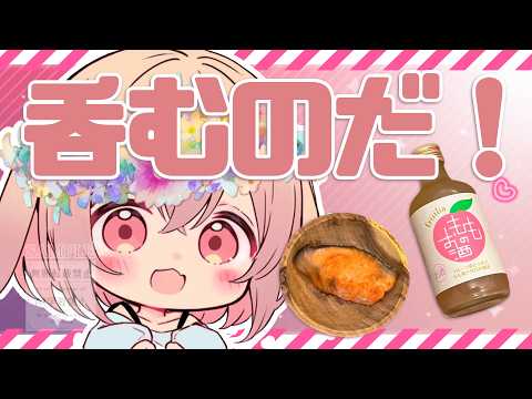 【飲酒配信】へべれけお酒なんでございますにょ…!【PRODUCTION VOLL/兎月ゆるみ】