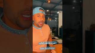 الأخصائي/ محمد الغريب / وظائف الكبد