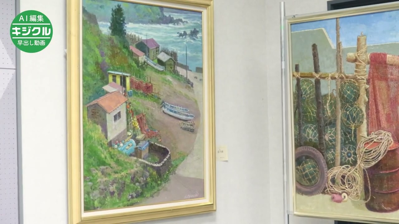 国内外の多彩な風景並ぶ 寒河江で小山田正治さんの油絵展 - YouTube
