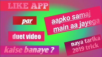 Like app par duet video kaise banaye - how to make duet on like app