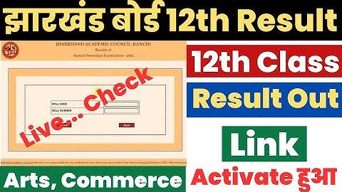 Jharkhand Board 12th Ka Result Kaise Dekhen ?JAC 12th Result 2023 Kaise Check Kare ?Jac 12 Arts Link