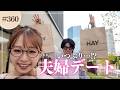 束の間の夫婦時間でも結局ずーっと子どもの会話しちゃうデートwww