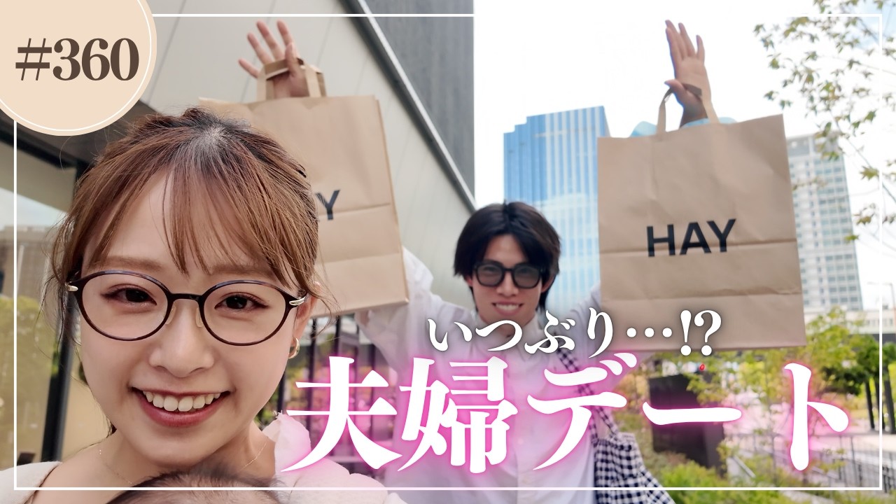 束の間の夫婦時間でも結局ずーっと子どもの会話しちゃうデートwww