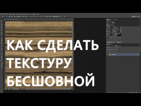 Как сделать текстуру бесшовной. 3DS Max. Photoshop.