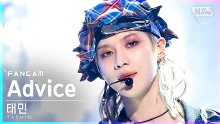 [안방1열 직캠4K] 태민 'Advice' (TAEMIN FanCam)│@SBS Inkigayo_2021.05.23.