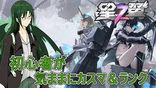 星の翼】参加型 とにかく練習 初見歓迎【#星の翼 】 - YouTube