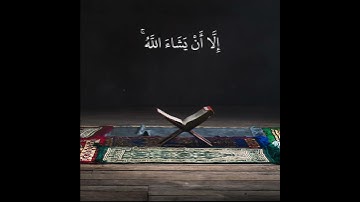 تلاوة قرآن خاشعة بصوت القارئ إسلام صبحي | وَلَا تَقُولَنَّ لِشَيْءٍ إِنِّي فَاعِلٌ ذَٰلِكَ غَدًا