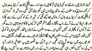 Very Romentic Novel Complete Urdu Novel RS NOVELS