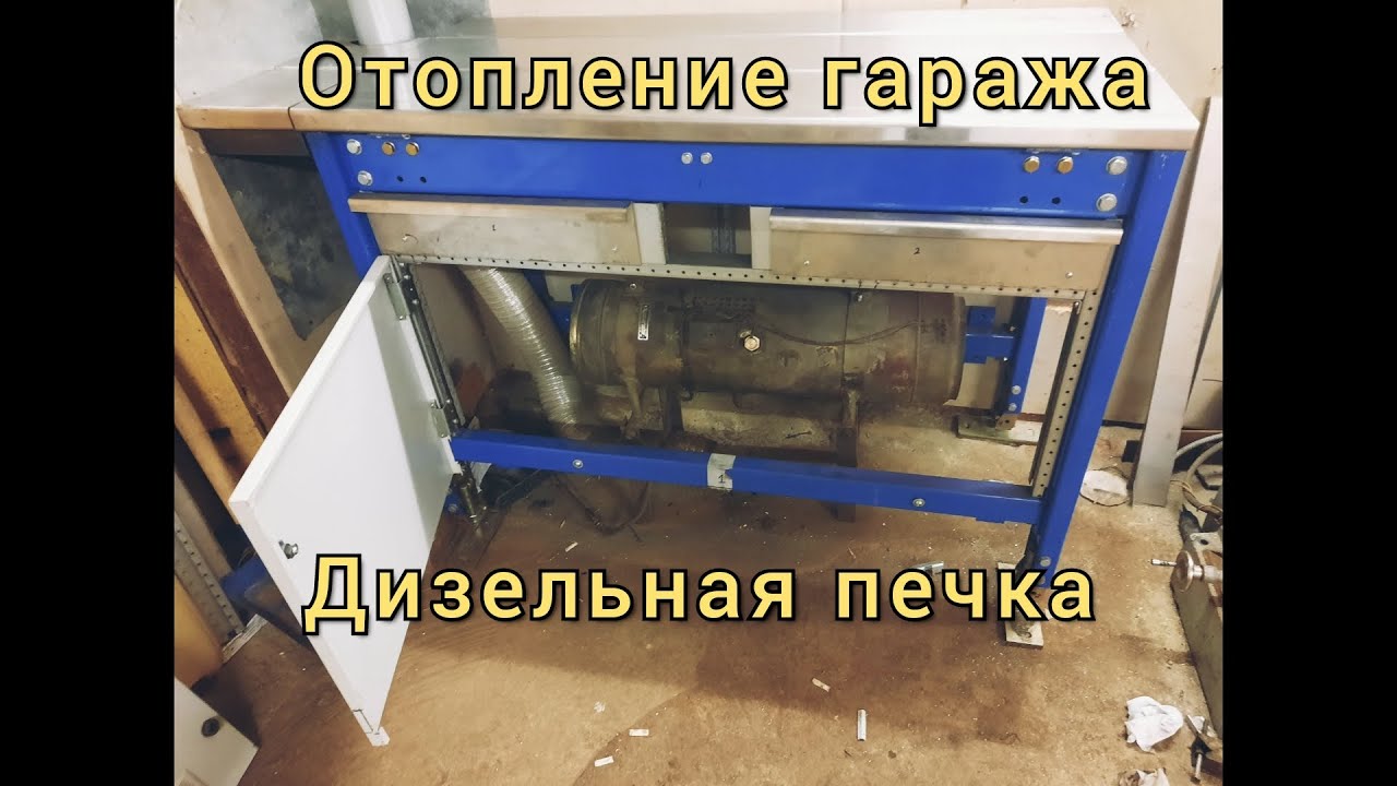 Дизельная печка от икаруса sirocco 262 в гараже - YouTube
