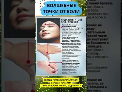 Волшебные точки от