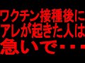 【ゆっくり解説】可能な限り急いで見てください。