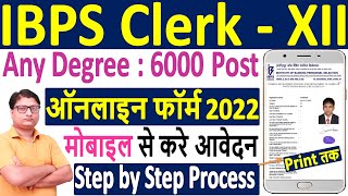 IBPS Clerk Online Form 2022 ¦¦ How to Fill IBPS Clerk Form 2022 ¦¦ IBPS Clerk 2022 Form Kaise Bhare