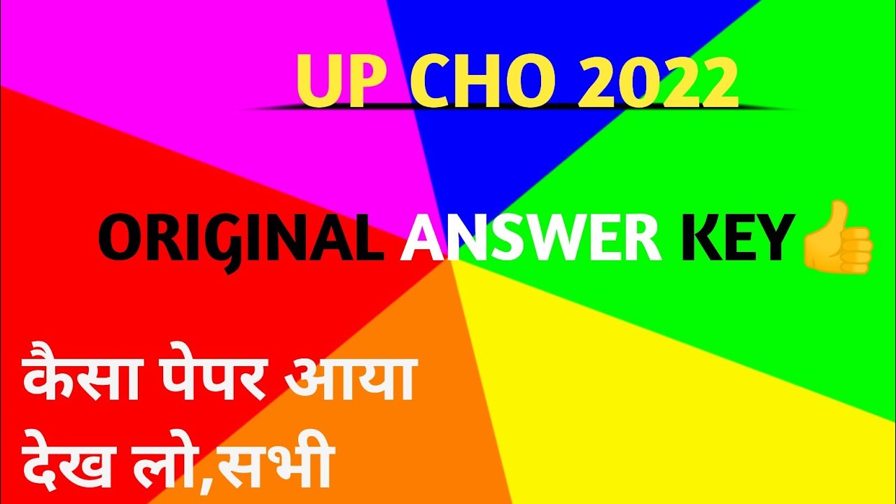UP CHO ANSWER KEY 2022 CHO PREVIOUS YEAR PAPER 22 