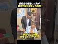 兵役から帰って来た夫が、妻の通っている学校にサプライズで登場した結果。 #感動する話 #泣ける話 #shorts