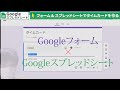 [PART01]Googleフォーム&Googleスプレッドシートで便利なオンラインタイムカードの仕組みを作る【業務効率化】