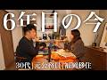 【リアル】公務員を辞めて6年。福岡に移住した30代夫婦の現在