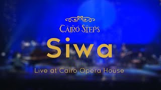 Siwa - Cairo Steps (Live at Cairo Opera House)  سيوة  مع د.ايناس عبد الدايم -  كايرو ستيبس