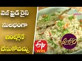 Home style veg fried rice  mee kosam  1st april 2019   etv abhiruchi