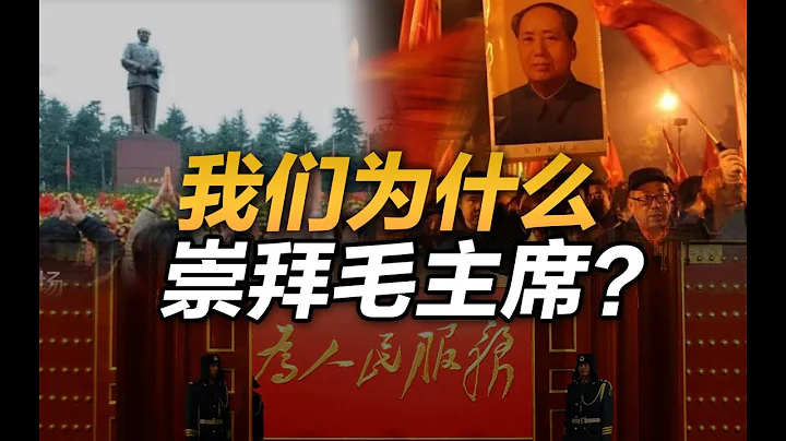 司馬南：我們為什麼崇拜毛主席？ - 天天要聞