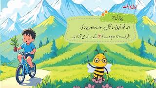 PlayGroup Week 2 Term 2 Day 4 Story Rhyme Time