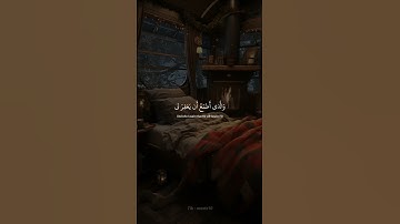 [ الذي خلقني فهو يهدين ] حالات واتس اب قرآن كريم | اسلام صبحي