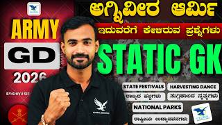 Indian Army Exam 2026 | Army Agniveer Original Paper 2026 | Army GD Original Question Paper 2026