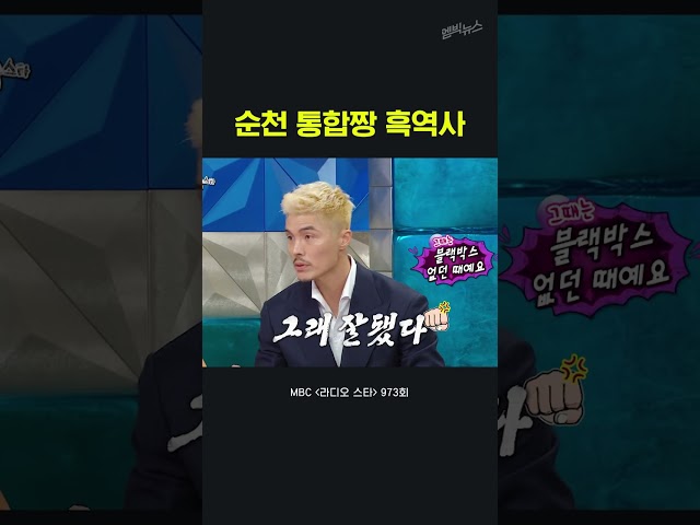 김영광 쌍라이트에 하차한 위협 운전자