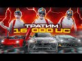 КРУТИМ 🚗LAMBORGHINI🚗 НА 16000 UC + ПРЕМИУМ КЕЙС В PUBG MOBILE ! КАЧАЮ ЗАВОЕВАТЕЛЯ ОТ 3 ЛИЦА