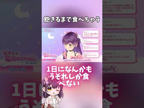 【切り抜き】飽きるまでチェリーボンボンを食べた響木アオの末路 #電ぐる局