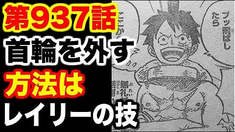 تحميل ワンピース 937 Raw Mp4 Mp3