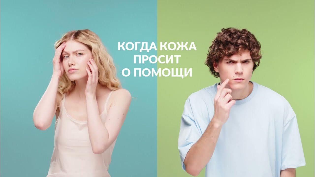 ЦИНОВИТ® крем гель и спрей от угрей и прыщей - YouTube