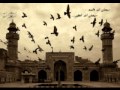 تلاوة خاشعة والذين يؤتون ما آتوا وقلوبهم وجله