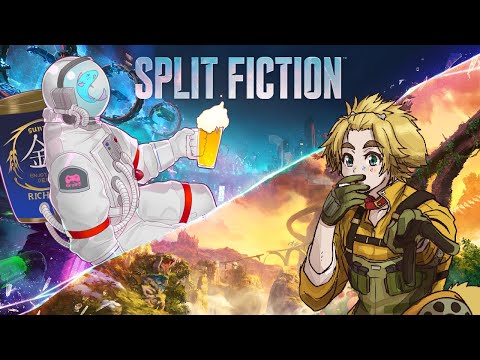 【 SPLIT FICTION 】 #END 二人で協力？　【 スプリット・フィクション 】