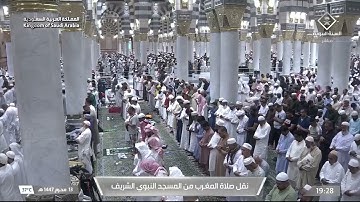 صلاة المغرب من المسجد النبوي الشريف بـ المدينة المنورة  تلاوة الشيخ د  محمد برهجي