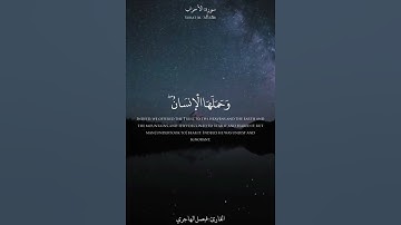 ما تيسر من الأحزاب بترتيل هادئ آسر للقارئ فيصل الهاجري |حالة واتس