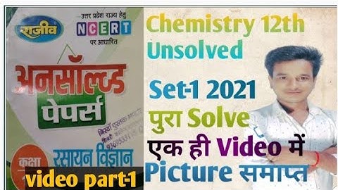 12th Chemistry Unsolved Set-1 2021 code no. 347 (FZ) Solution by jaykesh sir Exam 2023 v important