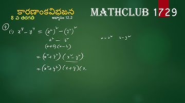 class 8 maths chapter 12 Factorization Exercise 12.2 solutions  4 (i) page 275