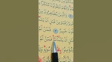 سورة المجادلة الأية 3 إلى 4 بصوت سعد الغامدي