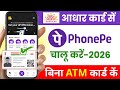 Aadhar Card Se PhonePe Chalu Kaise Kare - PhonePe Account Aadhar Card Se Kaise Banaye