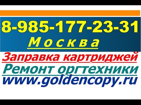 Как заправить картридж HP 655, инструкция по заправке